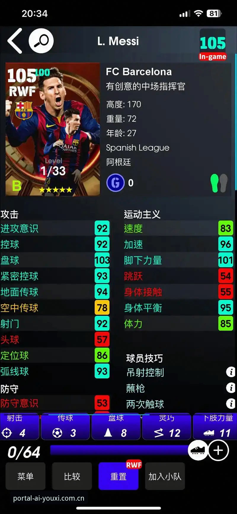 阿根廷2-0实战复盘：梅西缺阵时，如何通过爱游戏App捕捉关键数据
