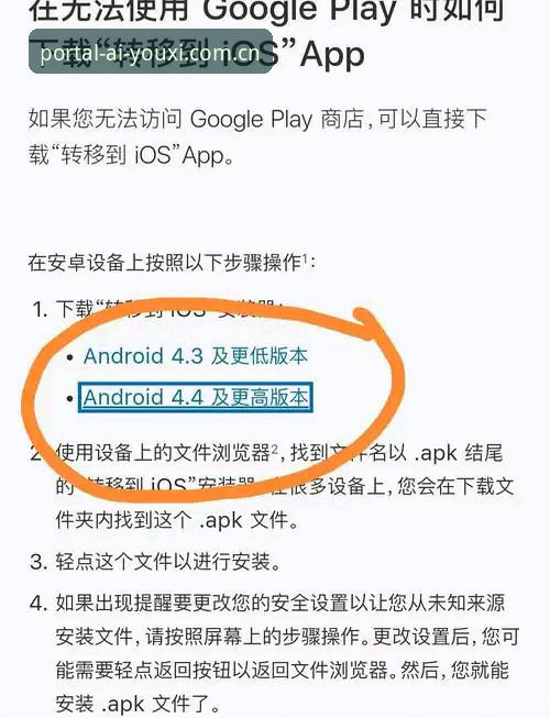 爱游戏App2026新版入口实用指南：从迁移到流畅使用的关键操作